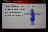 画像ギャラリー No.051のサムネイル画像 / ［CEDEC 2010］「次世代アイドルマスター」はこうして作られている！　トゥーンシェーディングの概念を覆す最新処理とは