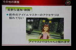画像ギャラリー No.055のサムネイル画像 / ［CEDEC 2010］「次世代アイドルマスター」はこうして作られている！　トゥーンシェーディングの概念を覆す最新処理とは