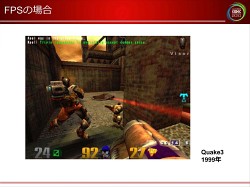 画像ギャラリー No.022のサムネイル画像 / [CEDEC 2010]ネットゲームの裏で何が起こっているのか。ネットワークエンジニアから見た，ゲームデザインの大原則