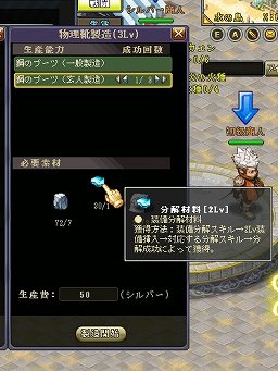 画像ギャラリー No.019のサムネイル画像 / 【PR】「英雄島」は，英雄の組み合わせや，武器の製造，荘園システムなども奥深い