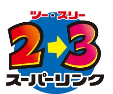 画像ギャラリー No.006のサムネイル画像 / レベルファイブ，NDS用「イナズマイレブン3 世界への挑戦」の制作を発表！　「イレブン2」との連動も