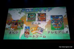 画像ギャラリー No.007のサムネイル画像 / 3700人以上のファンが集い，T-Pistonz＋KMCのライブや声優陣のトークショウなど盛りだくさんの内容となった，「イナズマイレブン3発売記念 ファン感謝祭」レポート