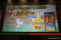 画像ギャラリー No.020のサムネイル画像 / 3700人以上のファンが集い，T-Pistonz＋KMCのライブや声優陣のトークショウなど盛りだくさんの内容となった，「イナズマイレブン3発売記念 ファン感謝祭」レポート