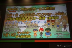 画像ギャラリー No.021のサムネイル画像 / 3700人以上のファンが集い，T-Pistonz＋KMCのライブや声優陣のトークショウなど盛りだくさんの内容となった，「イナズマイレブン3発売記念 ファン感謝祭」レポート