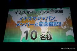 画像ギャラリー No.041のサムネイル画像 / 3700人以上のファンが集い，T-Pistonz＋KMCのライブや声優陣のトークショウなど盛りだくさんの内容となった，「イナズマイレブン3発売記念 ファン感謝祭」レポート
