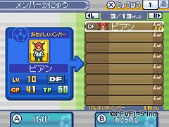 画像ギャラリー No.048のサムネイル画像 / 子供向けだと侮ることなかれ。大人が遊んでも面白い「イナズマイレブン3」の魅力を，今このタイミングであえて語ってみる