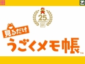 画像ギャラリー No.003のサムネイル画像 / マックでDS，3タイトルのコンテンツ配信を10月22日開始