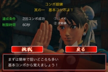 画像ギャラリー No.018のサムネイル画像 / 充実のチュートリアル「道場」モードを搭載，iPhone/iPod touch用「ストリートファイターIV」，本日配信開始