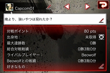 画像ギャラリー No.005のサムネイル画像 / iPhone/iPod touch版「ストリートファイターIV」，リュウの宿敵“サガット”がいよいよ参戦。アーケードの興奮が味わえる“乱入対戦機能”も実装