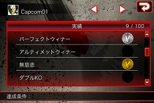 画像ギャラリー No.006のサムネイル画像 / iPhone/iPod touch版「ストリートファイターIV」，リュウの宿敵“サガット”がいよいよ参戦。アーケードの興奮が味わえる“乱入対戦機能”も実装
