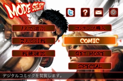 画像ギャラリー No.002のサムネイル画像 / iPhone版「ストリートファイターIV」，本日のアップデートで人気のアメコミが読めるように＆1周年記念セールを実施