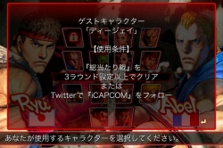 画像ギャラリー No.005のサムネイル画像 / iPhone版「ストリートファイターIV」，本日のアップデートで人気のアメコミが読めるように＆1周年記念セールを実施