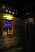 画像ギャラリー No.006のサムネイル画像 / 「コープスパーティBR」コラボ企画第1弾開催中。文化人形を探そう