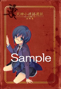 画像ギャラリー No.010のサムネイル画像 / 「コープスパーティー ブラッドカバー リピーティッドフィアー」，店舗別予約特典カードのイラスト＆初回限定版の特典内容を公開