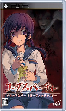 画像ギャラリー No.002のサムネイル画像 / 「コープスパーティBR」発売記念抽選会を東京＆大阪で開催