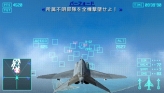 画像ギャラリー No.041のサムネイル画像 / 仲間と共に東京の空を制圧せよ。「エースコンバットX2 ジョイントアサルト」，「無料マルチプレイ体験版」，公式サイトにて7月15日配信開始