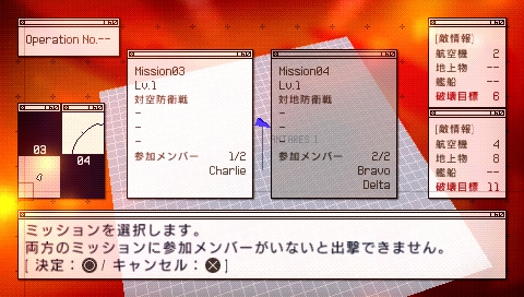 画像ギャラリー No.057のサムネイル画像 / 仲間と共に東京の空を制圧せよ。「エースコンバットX2 ジョイントアサルト」，「無料マルチプレイ体験版」，公式サイトにて7月15日配信開始