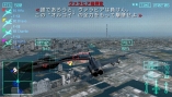 画像ギャラリー No.083のサムネイル画像 / 仲間と共に東京の空を制圧せよ。「エースコンバットX2 ジョイントアサルト」，「無料マルチプレイ体験版」，公式サイトにて7月15日配信開始