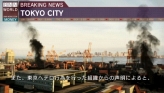 画像ギャラリー No.102のサムネイル画像 / 仲間と共に東京の空を制圧せよ。「エースコンバットX2 ジョイントアサルト」，「無料マルチプレイ体験版」，公式サイトにて7月15日配信開始