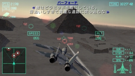 画像ギャラリー No.038のサムネイル画像 / 現代の東京上空に“ゼロ戦”が飛び交う「エースコンバットX2 ジョイントアサルト」，シリーズ初登場となる「レシプロ機」はどのような活躍を見せるのか