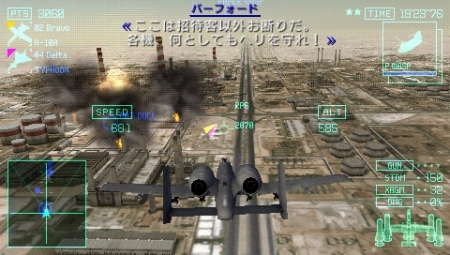 画像ギャラリー No.040のサムネイル画像 / 現代の東京上空に“ゼロ戦”が飛び交う「エースコンバットX2 ジョイントアサルト」，シリーズ初登場となる「レシプロ機」はどのような活躍を見せるのか