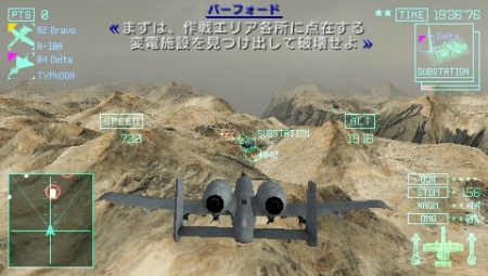 画像ギャラリー No.042のサムネイル画像 / 現代の東京上空に“ゼロ戦”が飛び交う「エースコンバットX2 ジョイントアサルト」，シリーズ初登場となる「レシプロ機」はどのような活躍を見せるのか
