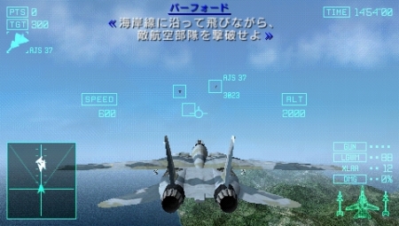 画像ギャラリー No.043のサムネイル画像 / 現代の東京上空に“ゼロ戦”が飛び交う「エースコンバットX2 ジョイントアサルト」，シリーズ初登場となる「レシプロ機」はどのような活躍を見せるのか