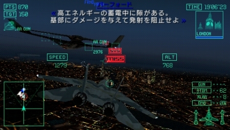 画像ギャラリー No.044のサムネイル画像 / 現代の東京上空に“ゼロ戦”が飛び交う「エースコンバットX2 ジョイントアサルト」，シリーズ初登場となる「レシプロ機」はどのような活躍を見せるのか