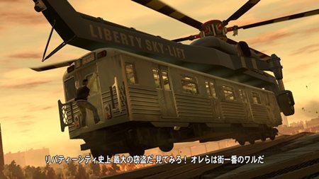画像ギャラリー No.007のサムネイル画像 / 「GTA：エピソード・フロム・リバティーシティ」の魅力が詰まった日本語版トレイラーを掲載。BOGTの突拍子も無いミッションの情報も