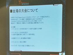 画像ギャラリー No.018のサムネイル画像 / 台湾プロゲーマーが来日したTt eSPORTSの秋葉原イベントで，Thermaltakeの本気を見た