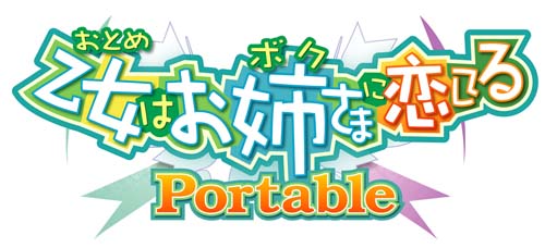 画像ギャラリー No.009のサムネイル画像 / 4月29日に発売を予定する「乙女はお姉さまに恋してる Portable」の店舗別特典イラストは大変けしからん（？）