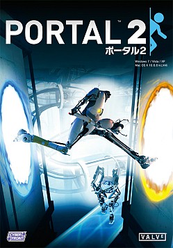 画像ギャラリー No.001のサムネイル画像 / 国内ファンは要注目。サイバーフロント,「ポータル2【日本語版】」と「ポータル1&2パック【日本語版】」を4月22日に発売