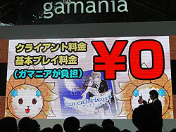 画像ギャラリー No.002のサムネイル画像 / ［TGS 2010］水着ショーと「DIVINA」ほとんど関係ねぇー！　5本のガマニアステージイベントをまとめて紹介
