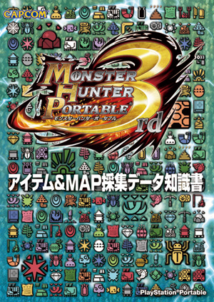 画像ギャラリー No.006のサムネイル画像 / 「MHP 3rd」知識書シリーズ第2弾＆「モバイルアイルー村」データ本が発売中