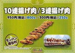 画像ギャラリー No.008のサムネイル画像 / 「MHP 3rd」仕様の長野電鉄車両が運行開始。“ハンター宿泊プラン”のお土産が公開など，信州渋温泉とのコラボイベントの追加情報も明らかに