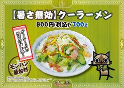 画像ギャラリー No.009のサムネイル画像 / 「MHP 3rd」仕様の長野電鉄車両が運行開始。“ハンター宿泊プラン”のお土産が公開など，信州渋温泉とのコラボイベントの追加情報も明らかに