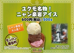 画像ギャラリー No.013のサムネイル画像 / 「MHP 3rd」仕様の長野電鉄車両が運行開始。“ハンター宿泊プラン”のお土産が公開など，信州渋温泉とのコラボイベントの追加情報も明らかに