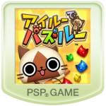 画像ギャラリー No.005のサムネイル画像 / 「アイルーでパズルー」など，「モンハン」関連作品のセールが14日に開始