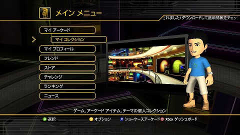 画像ギャラリー No.005のサムネイル画像 / マイクロソフトの「Game Room」を使って，Xbox 360やPC上に，レトロゲームをたくさん集めた自分好みのゲームセンターを作り上げよう