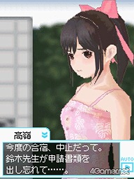 画像ギャラリー No.004のサムネイル画像 / 人生変えちゃう夏かもしれん。満点彼氏なら要チェックの「ラブプラス＋」の破壊力を内田プロデューサーに聞いた