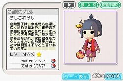 画像ギャラリー No.016のサムネイル画像 / 人生変えちゃう夏かもしれん。満点彼氏なら要チェックの「ラブプラス＋」の破壊力を内田プロデューサーに聞いた