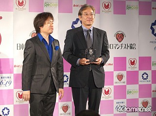 画像ギャラリー No.009のサムネイル画像 / 「ラブプラス」が第1回「JAPAN ROMANCE AWARD」ロマンスクリエイティブ部門（エンターテイメント）を受賞。僕らのロマンス神は内Pだ！