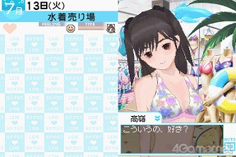 画像ギャラリー No.035のサムネイル画像 / お待たせしました彼氏諸君！　もっとキケンになった恋愛コミュニケーションゲーム「ラブプラス＋」を丸ごと紹介