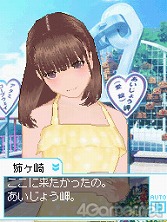 画像ギャラリー No.036のサムネイル画像 / お待たせしました彼氏諸君！　もっとキケンになった恋愛コミュニケーションゲーム「ラブプラス＋」を丸ごと紹介