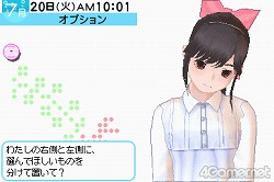 画像ギャラリー No.040のサムネイル画像 / お待たせしました彼氏諸君！　もっとキケンになった恋愛コミュニケーションゲーム「ラブプラス＋」を丸ごと紹介