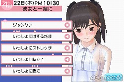 画像ギャラリー No.042のサムネイル画像 / お待たせしました彼氏諸君！　もっとキケンになった恋愛コミュニケーションゲーム「ラブプラス＋」を丸ごと紹介