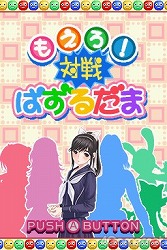画像ギャラリー No.043のサムネイル画像 / お待たせしました彼氏諸君！　もっとキケンになった恋愛コミュニケーションゲーム「ラブプラス＋」を丸ごと紹介