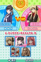 画像ギャラリー No.044のサムネイル画像 / お待たせしました彼氏諸君！　もっとキケンになった恋愛コミュニケーションゲーム「ラブプラス＋」を丸ごと紹介