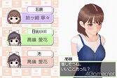 画像ギャラリー No.052のサムネイル画像 / お待たせしました彼氏諸君！　もっとキケンになった恋愛コミュニケーションゲーム「ラブプラス＋」を丸ごと紹介