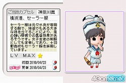 画像ギャラリー No.054のサムネイル画像 / お待たせしました彼氏諸君！　もっとキケンになった恋愛コミュニケーションゲーム「ラブプラス＋」を丸ごと紹介